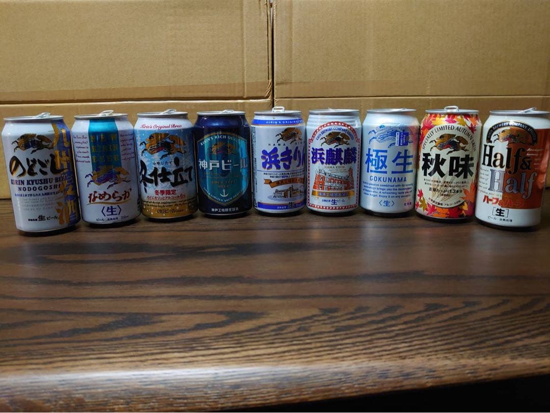 ビールの空き缶