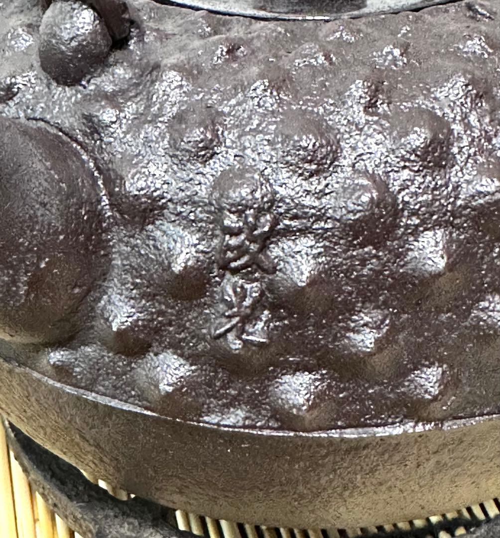 未使用、山形水沢 伝統工芸士 菊池 政光作 大アラレ 飾銅蓋 南部鉄瓶　南部鉄器