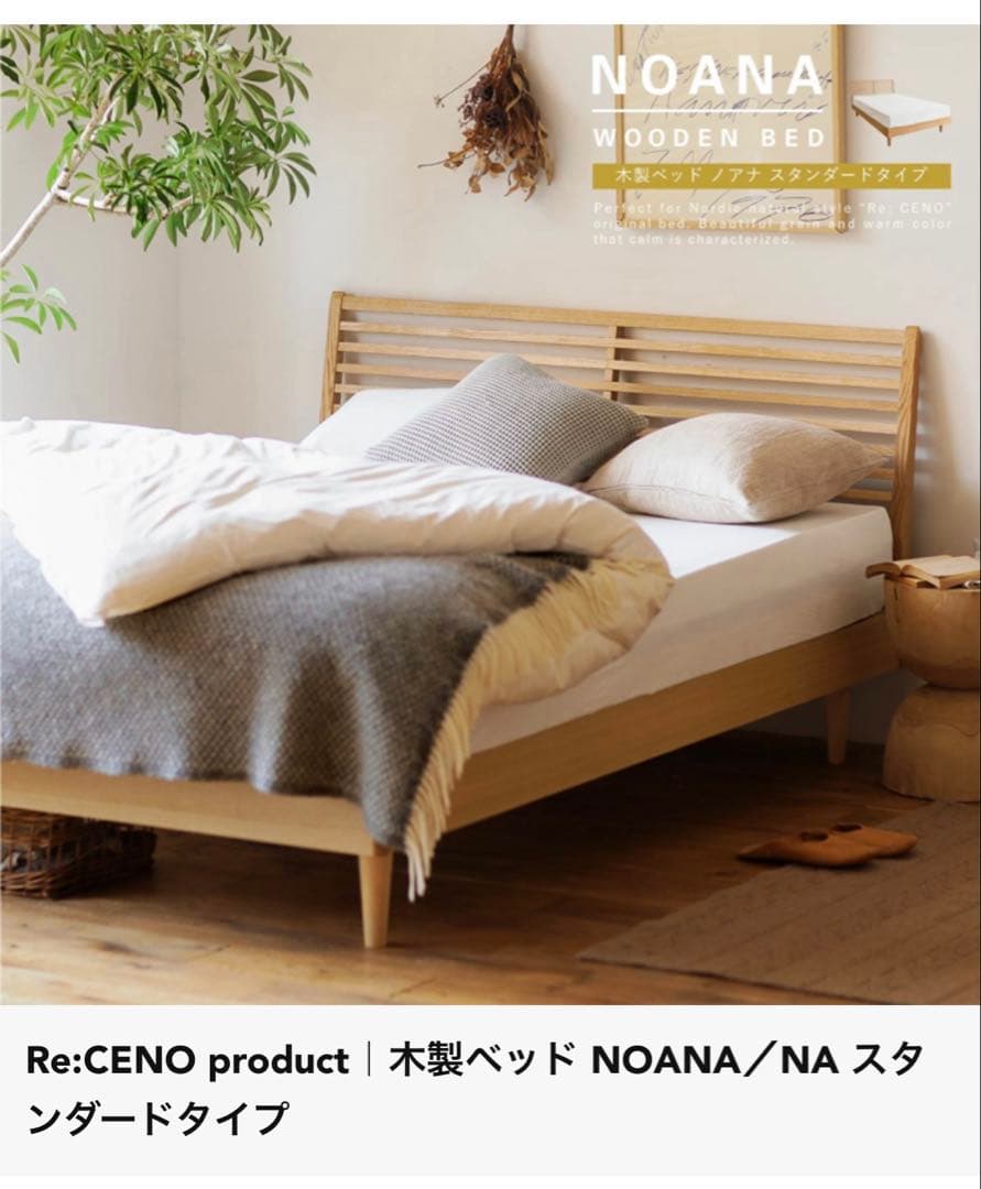 木製セミダブルベッドフレーム