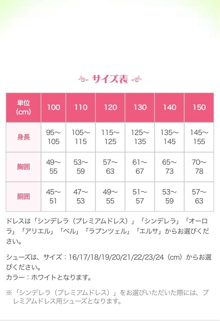 【01N】ビビディバビディブティック　美女と野獣ベル　ドレス140センチ