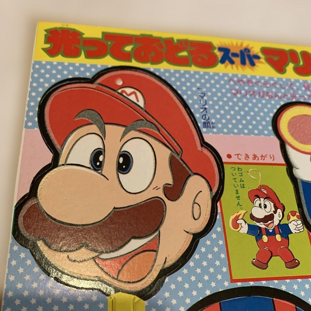 スーパーマリオブラザーズ2 マリオ 紙人形 付録 未組