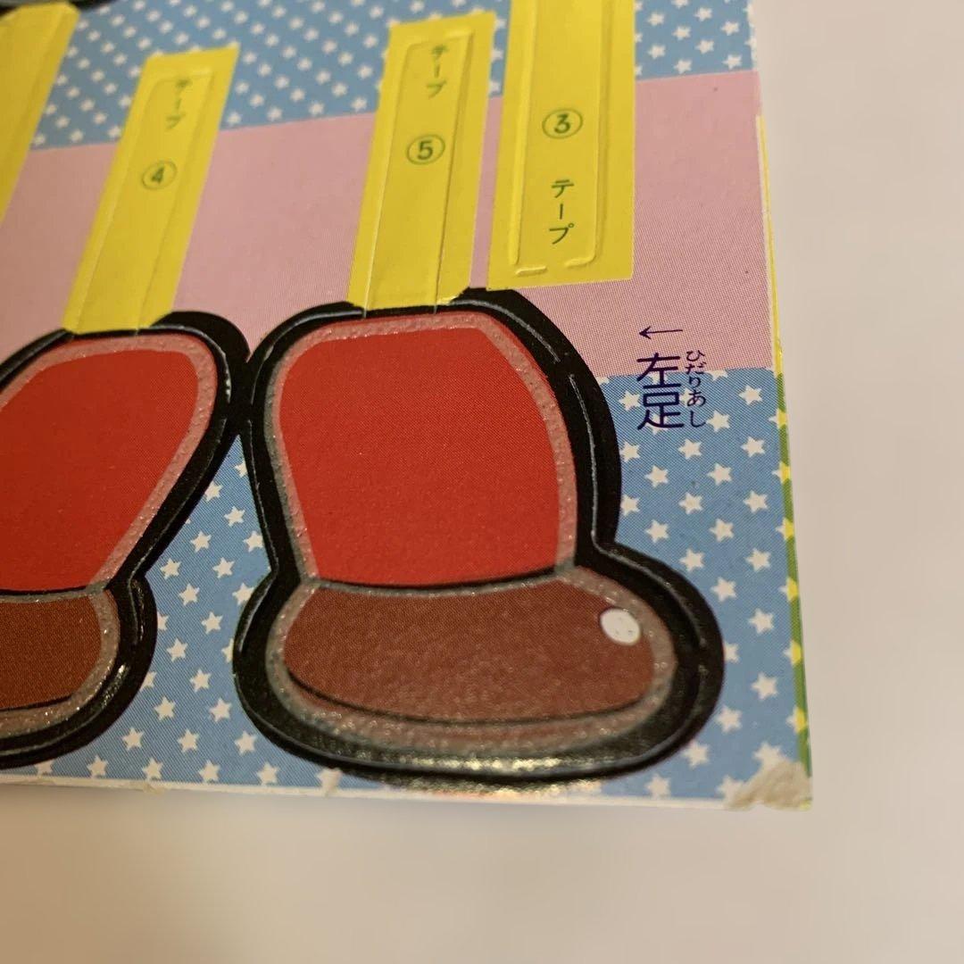 スーパーマリオブラザーズ2 マリオ 紙人形 付録 未組