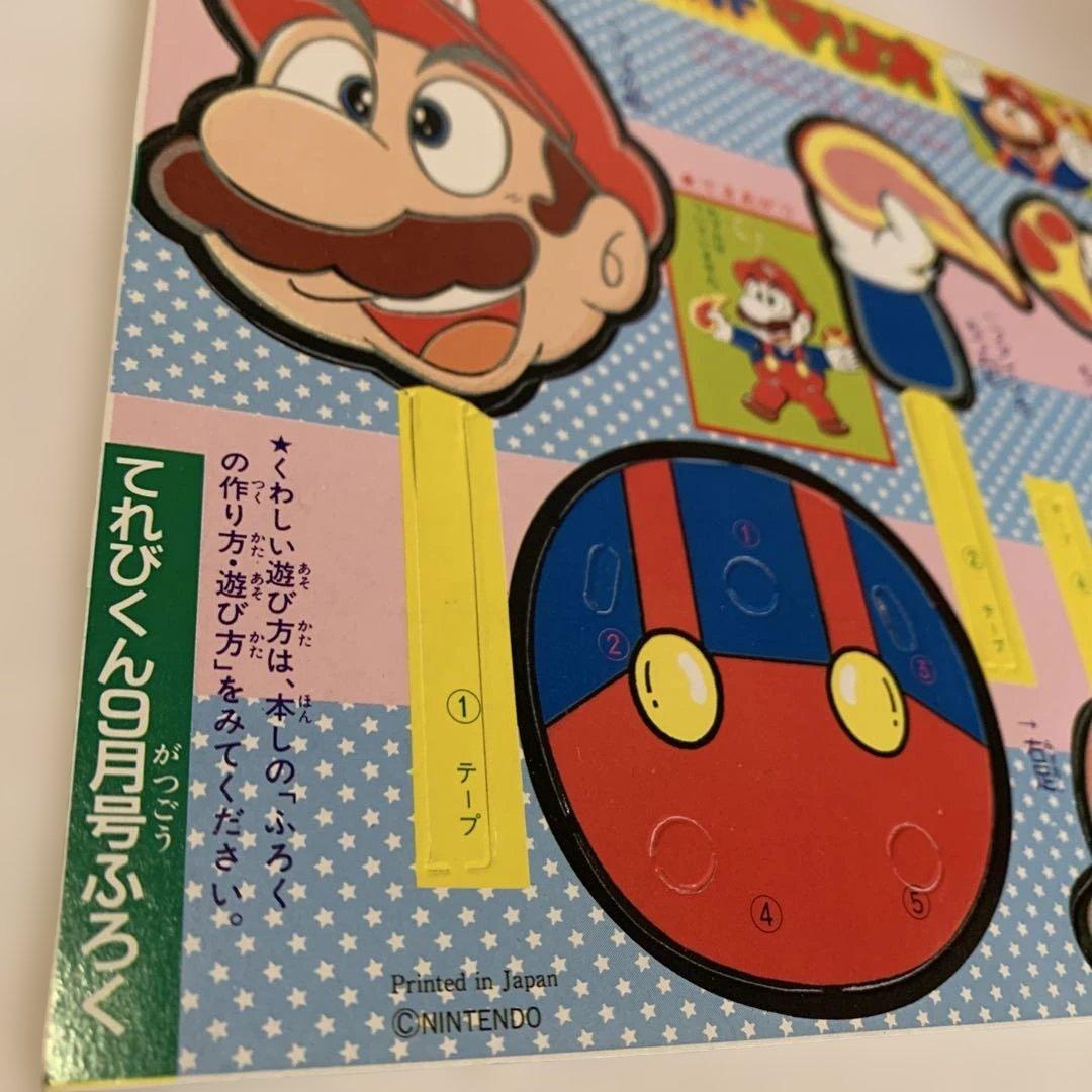スーパーマリオブラザーズ2 マリオ 紙人形 付録 未組