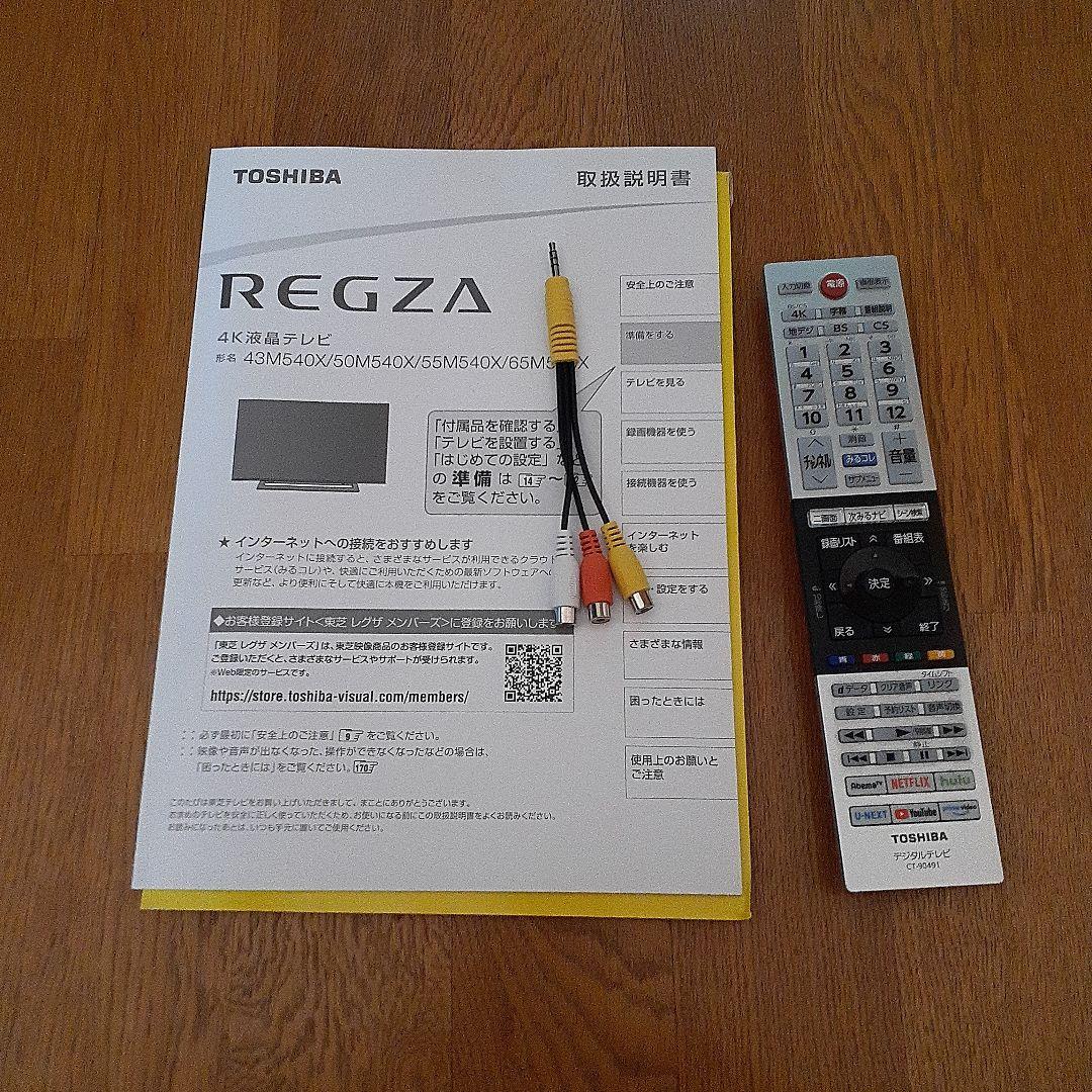REGZA　55M540X