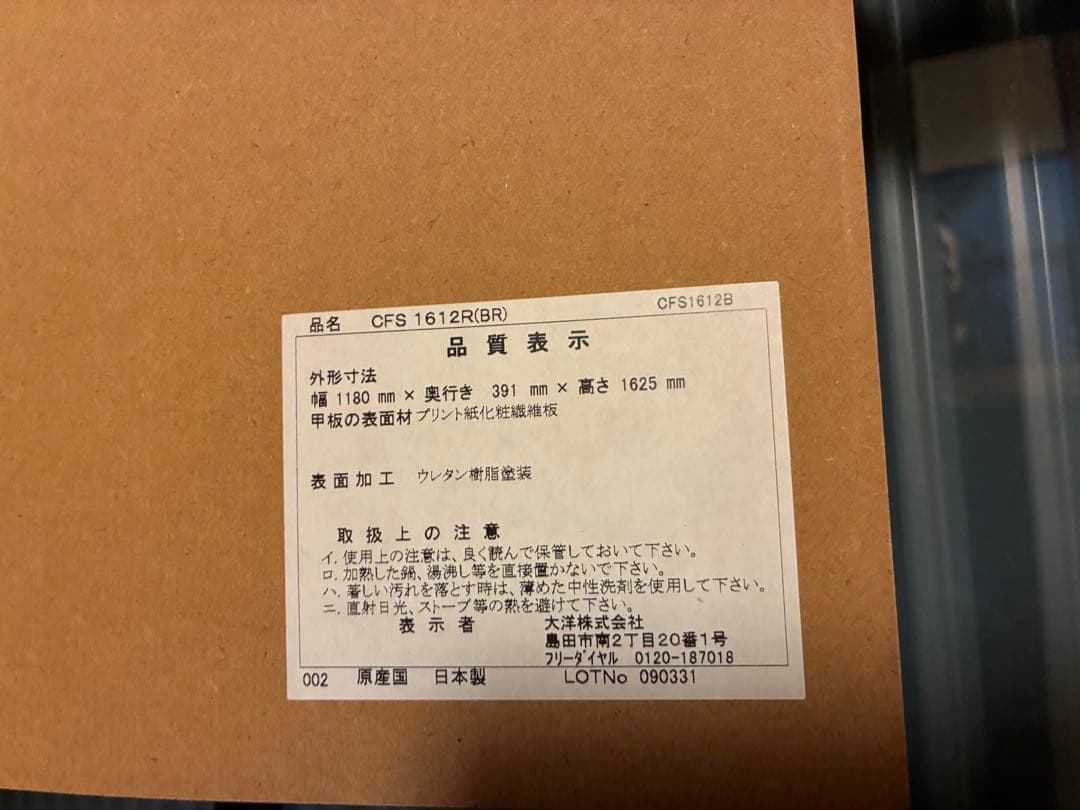 ブラウンオープンシェルフ 12個収納