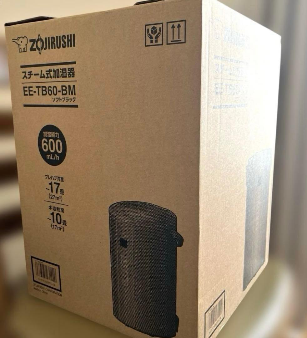 【新品未開封】象印 ZOJIRUSHI スチーム式加湿器 EE-TB60