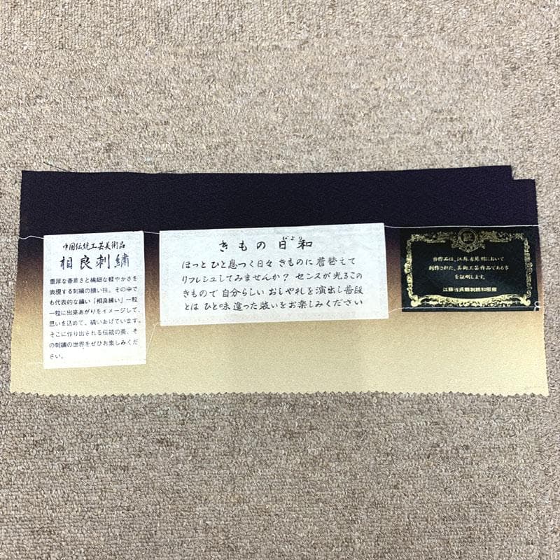 512mh52〇相良刺繍 付下げ やや身幅広め 七宝文 黒紫 シンプル〇美品