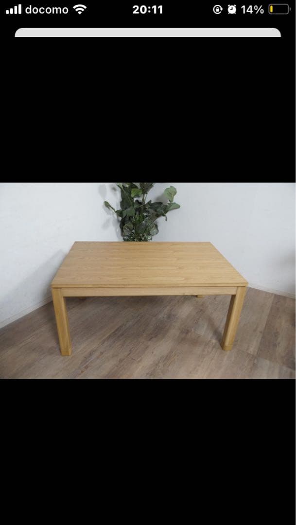 ナチュラルウッド ダイニングテーブル兼こたつ