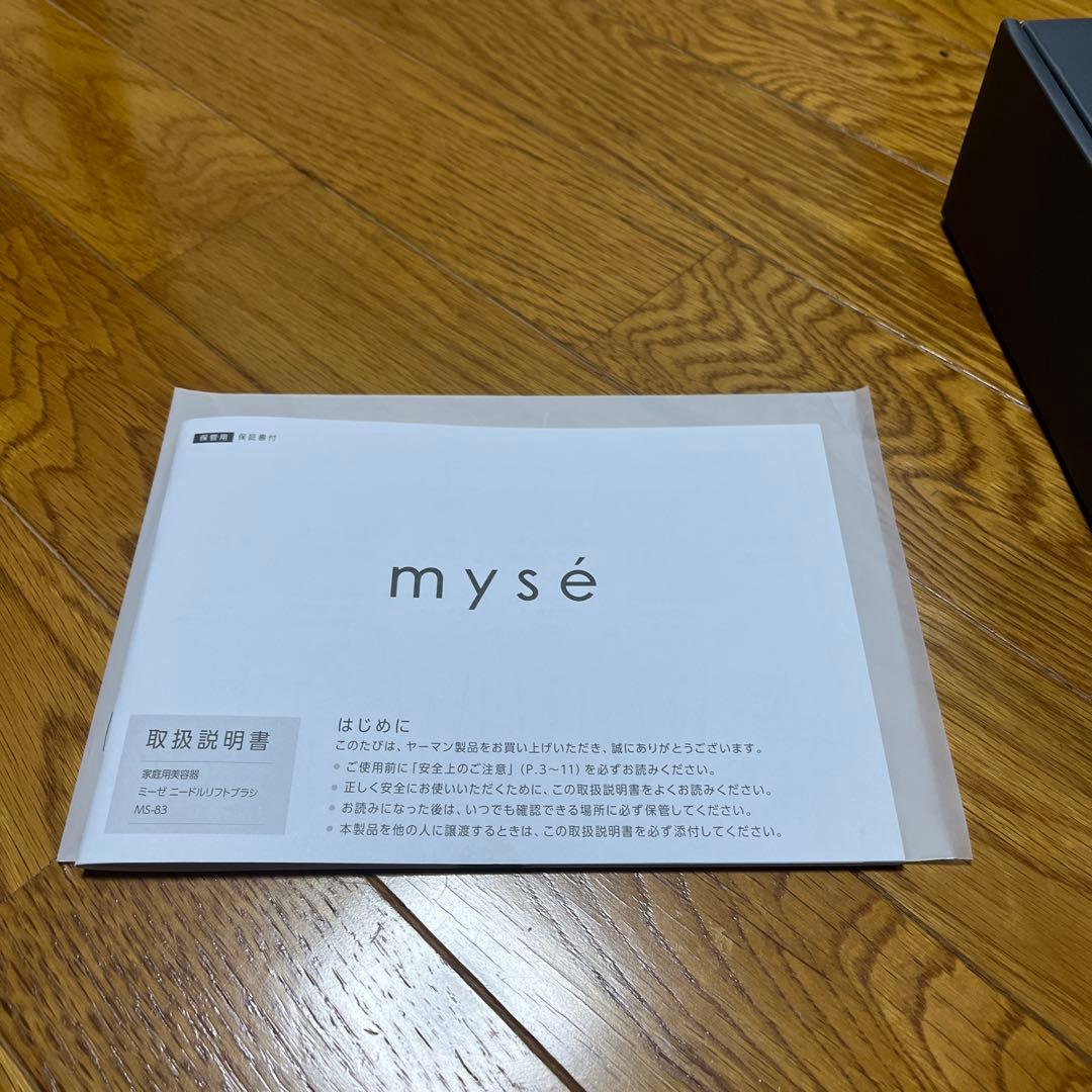 最新　ヤーマン 電気ブラシ ミーゼ ニードルリフトブラシ美顔器 MS-83