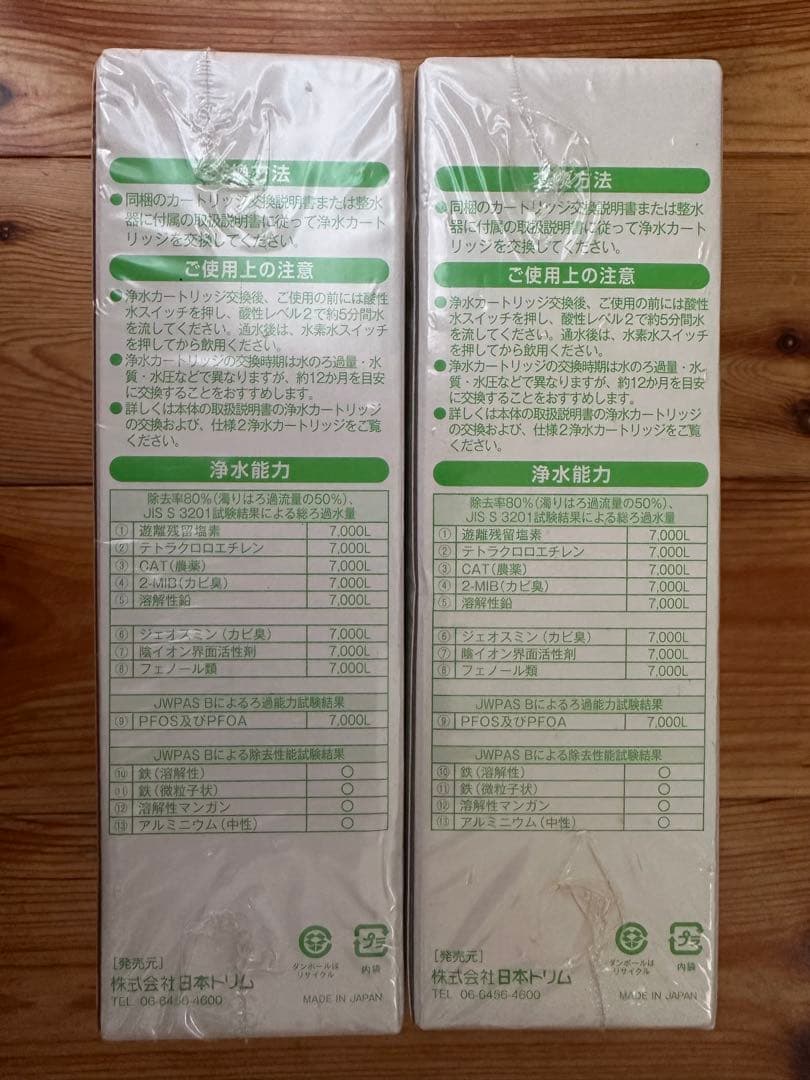 マイクロカーボン SLカートリッジ 3個セット