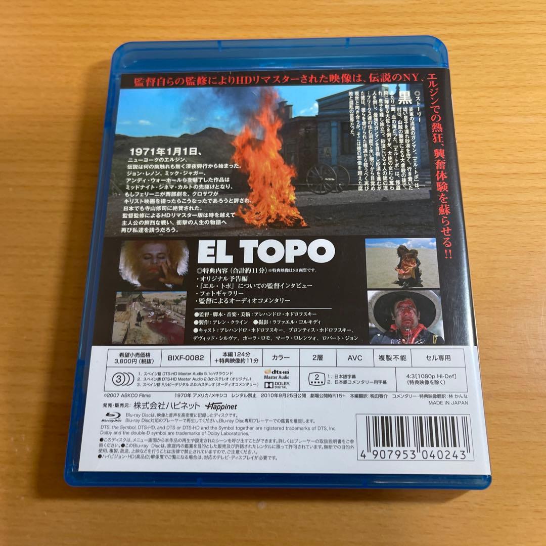 Blu-ray エル・トポ HDリマスター版