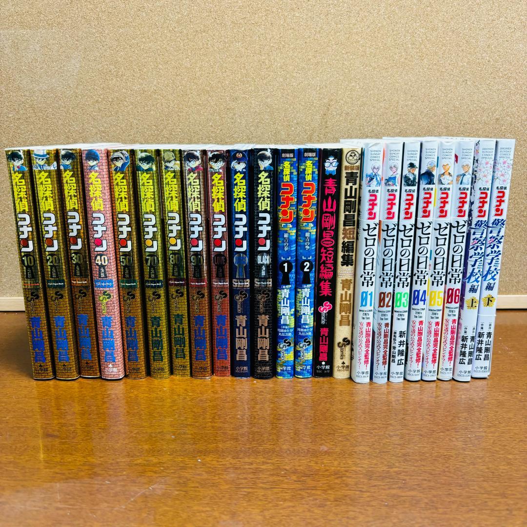 年末特価！！名探偵コナン １巻～１０７巻 ＋ 関連書籍 ２３冊 計１３０冊