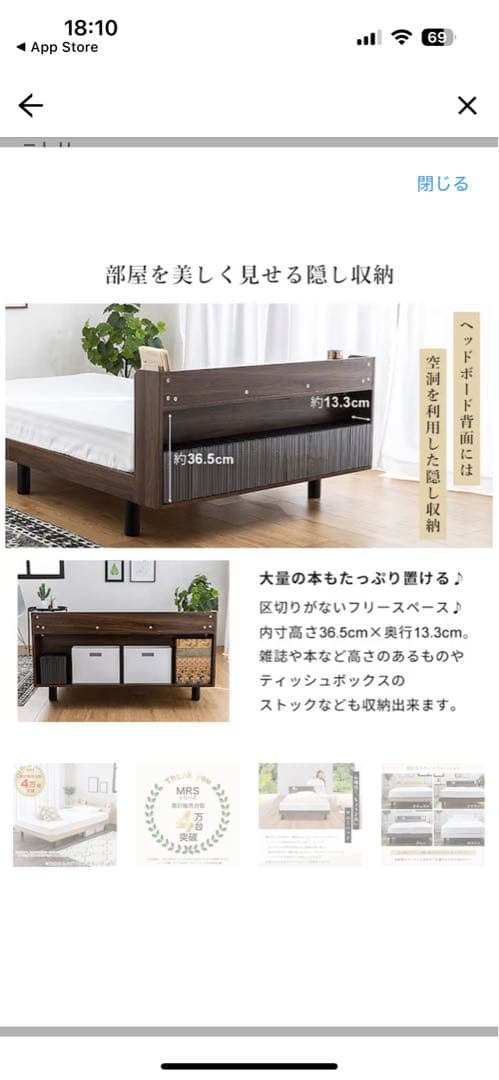 ニトリ　ダブル 棚付きすのこベッド (MRS NA)