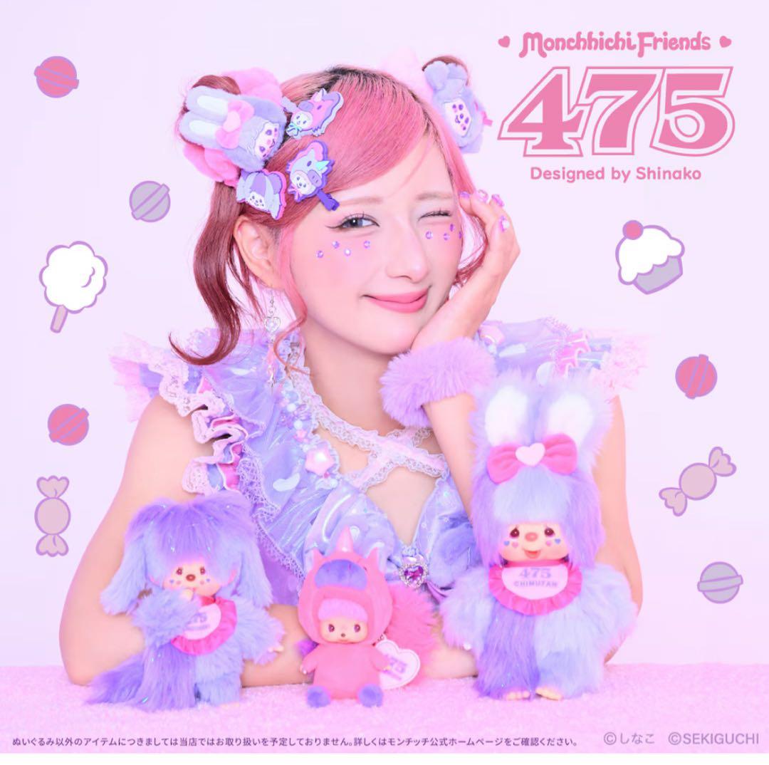 しなこ×モンチッチコラボ 第２弾 まとめセット