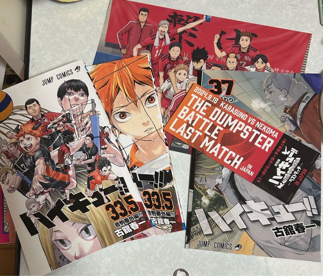 ハイキュー!! 全巻セット（1〜45巻）　 映画特典付き