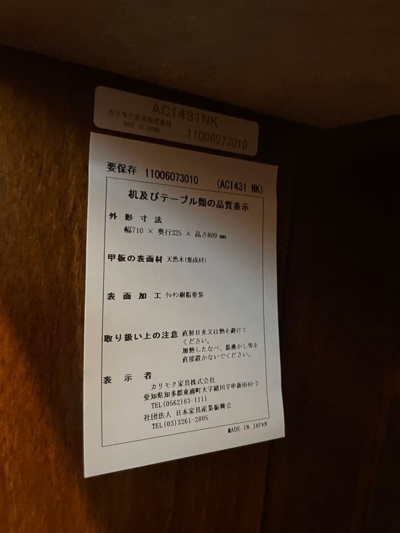 karimoku カリモク コロニアル 電話台 レトロ アンティーク