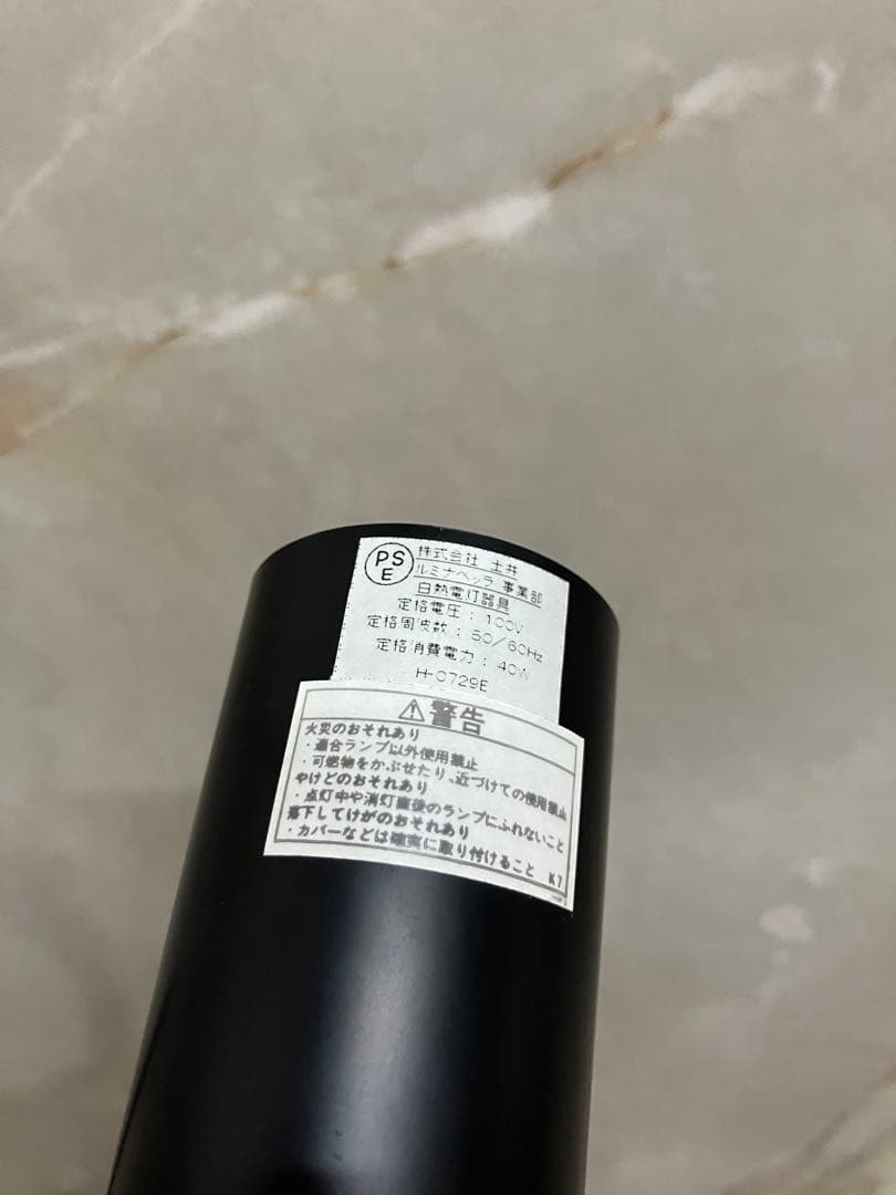 ルミナベッラ DEMAJO デマヨ BOA ペンダントライト ブラック