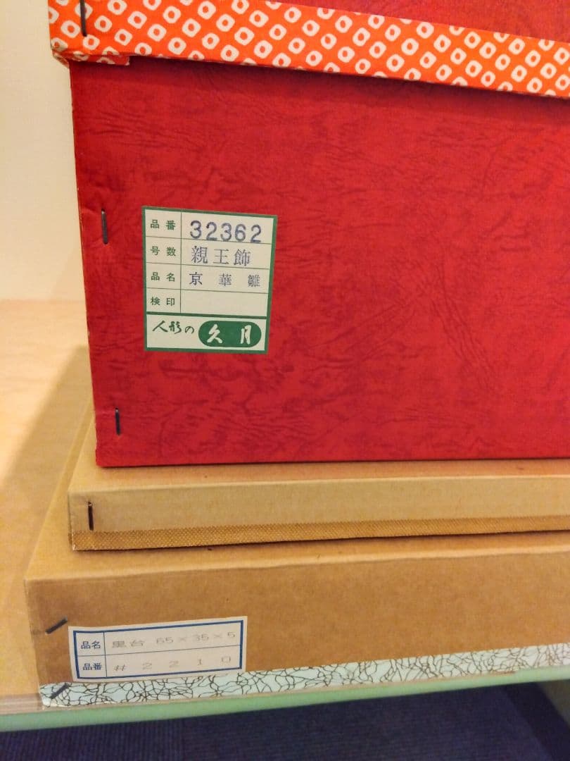 ⭐久月人気の一秀作木目込京華雛⭐⭐送料無料 即日発送