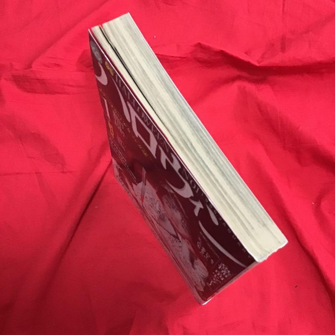 月刊ハロウィン　創刊号　1986.1.1発行　朝日ソノラマ