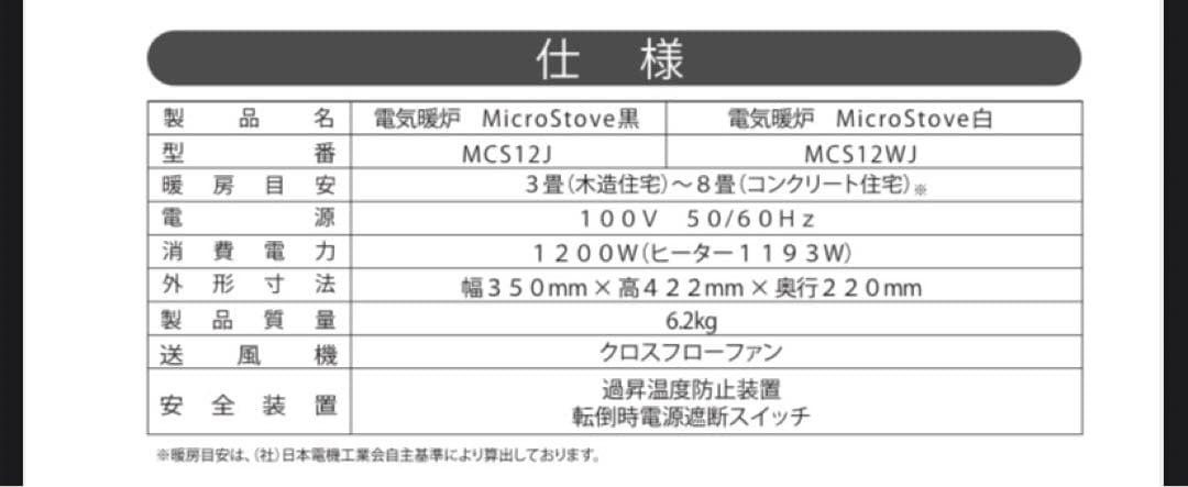Dimplex 暖炉 電気ヒーター ファンヒーター MCS12J