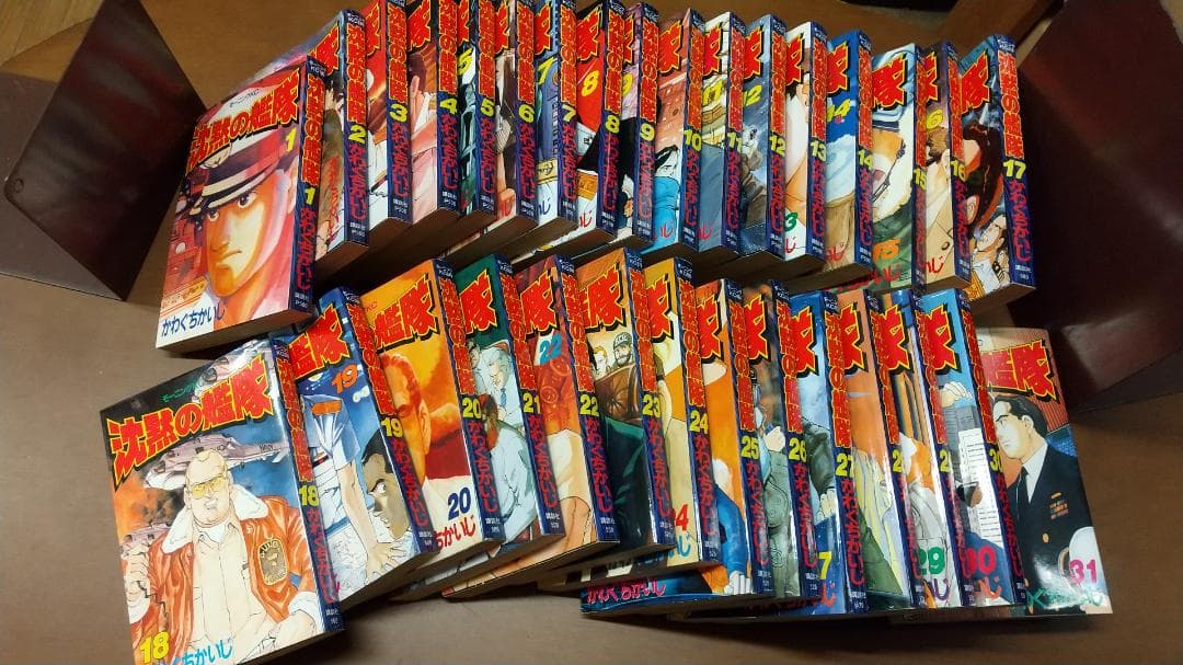 沈黙の艦隊 全巻セット 1〜32巻 かわぐちかいじ 講談社