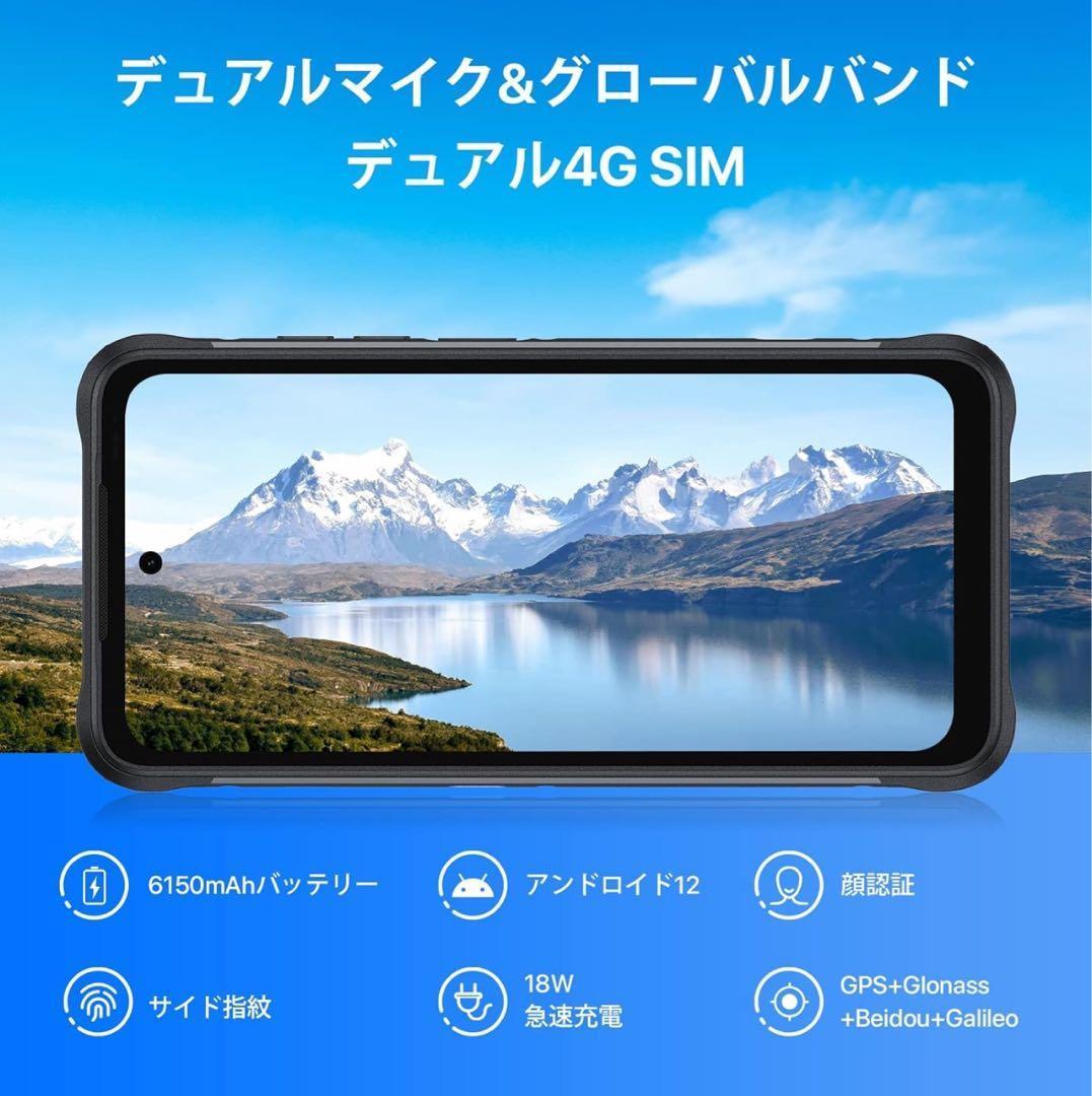 新品UMIDIGI BISON 2 PRO スマホ 携帯本体 8GB+256GB