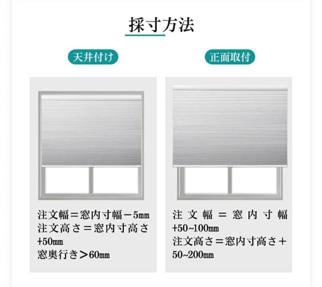 ハニカムシェード　keego 遮光