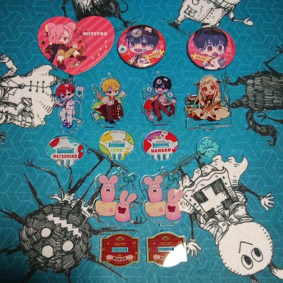 地縛少年 花子くん 単行本+グッズセット売り