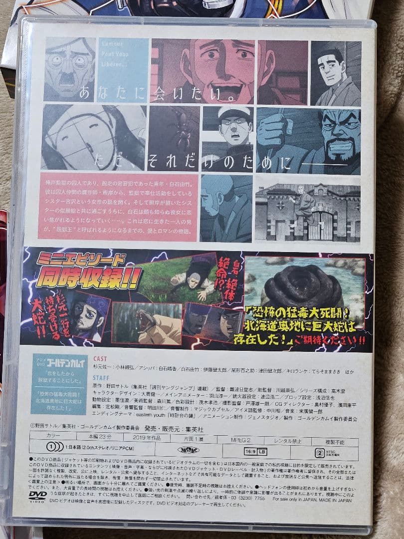 【美品】ゴールデンカムイDVD 同梱版　 15巻　17巻　19巻　23巻