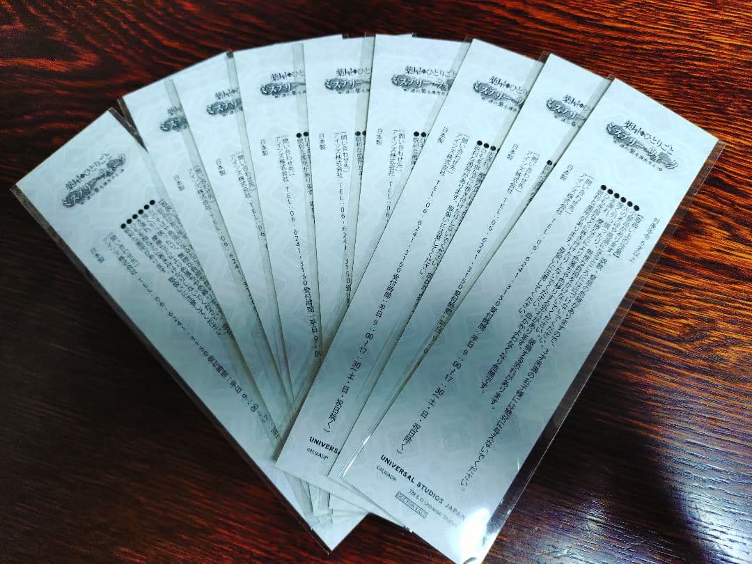 薬屋のひとりごと　ユニバ　USJ 栞　しおり　【レア】【４種】９枚セット