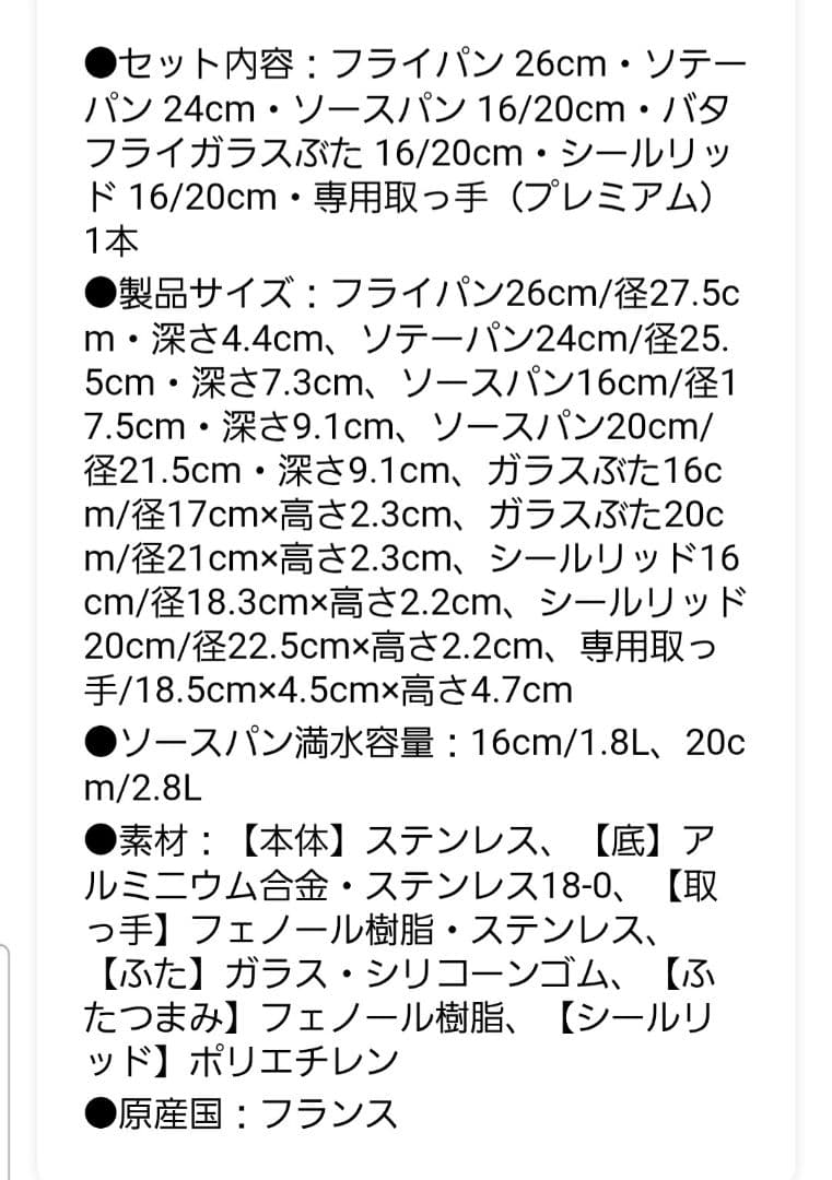 し*う様 T-fal ingenio 9点セット IH・ガス火対応 ティファール