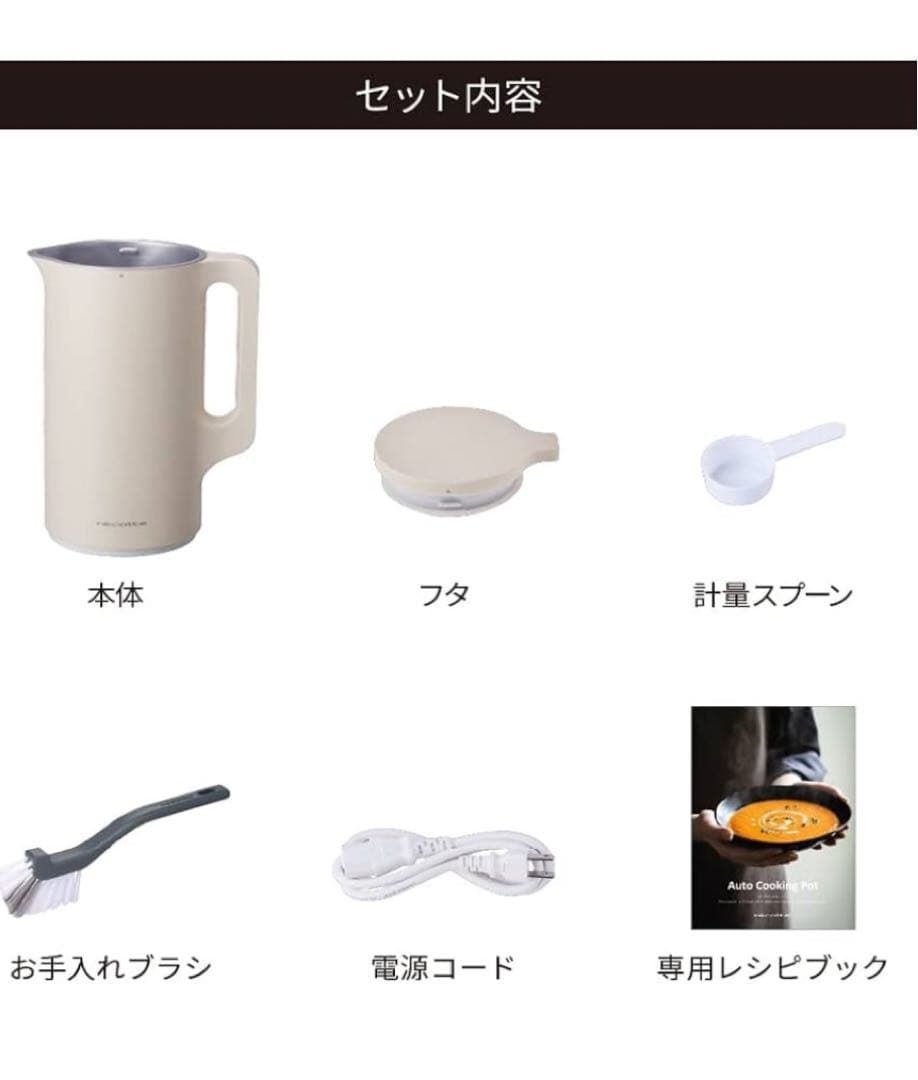 専用レコルト　スープジャー