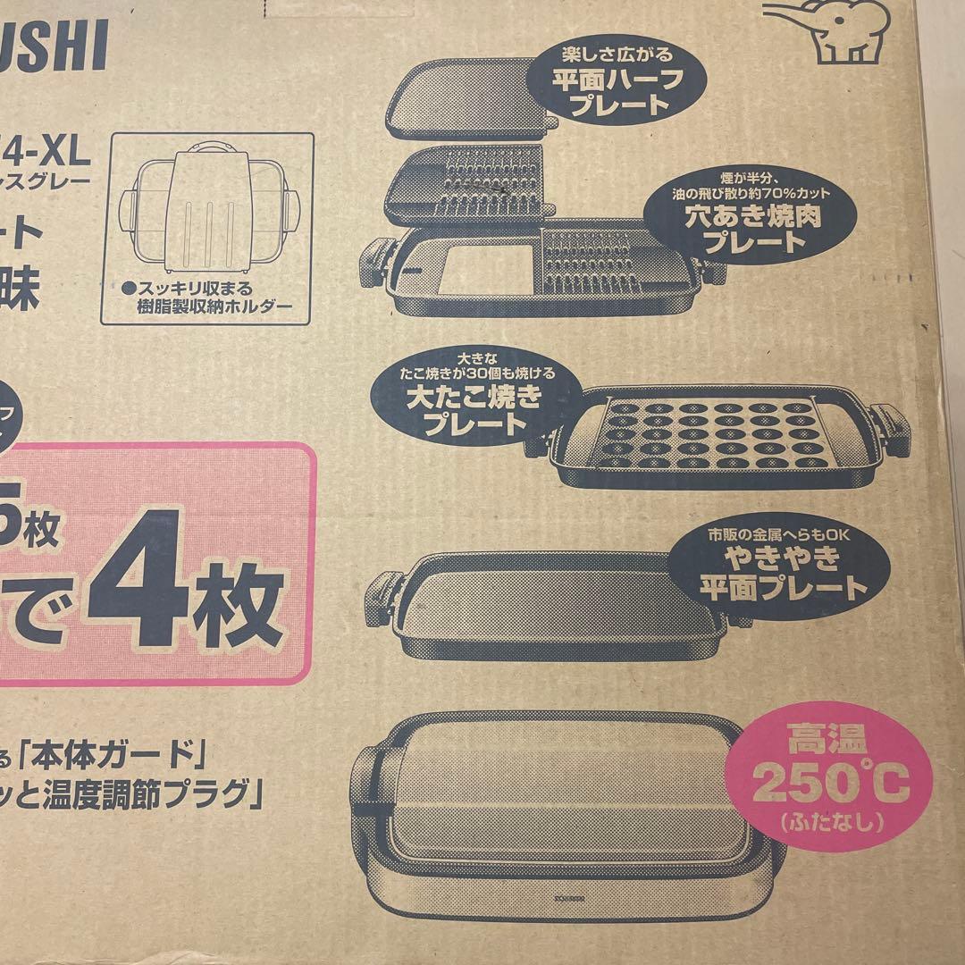 ZOJIRUSHI ホットプレート EA-ESD65E4-XL