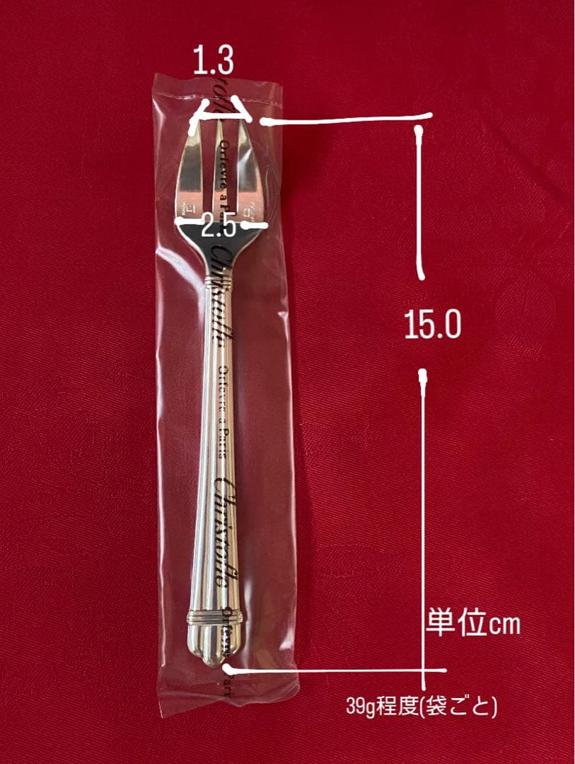 オイスターフォーク christofle クリストフルアリア 2本 新品