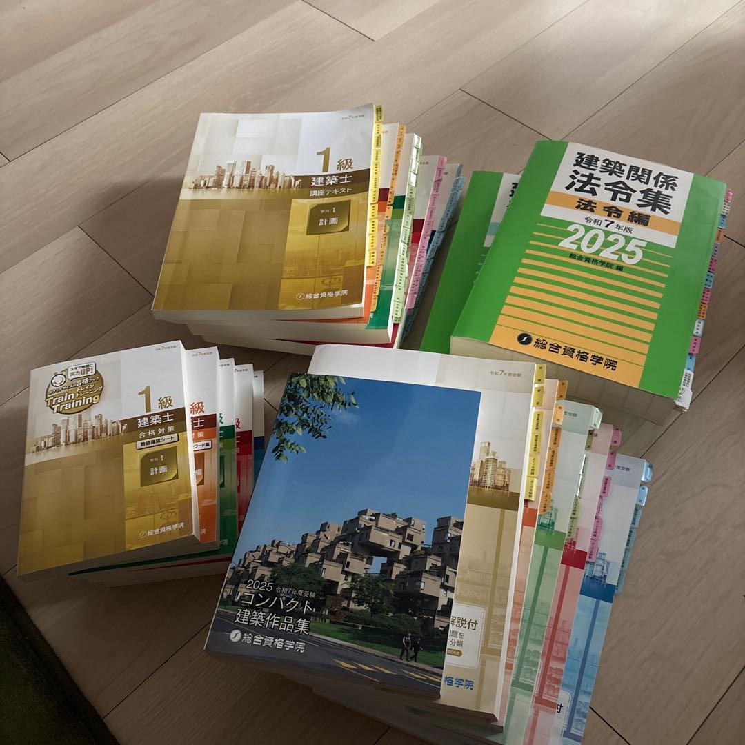 総合資格 一級建築士 テキスト 令和7年 2025年 問題集 トレトレ 作品集