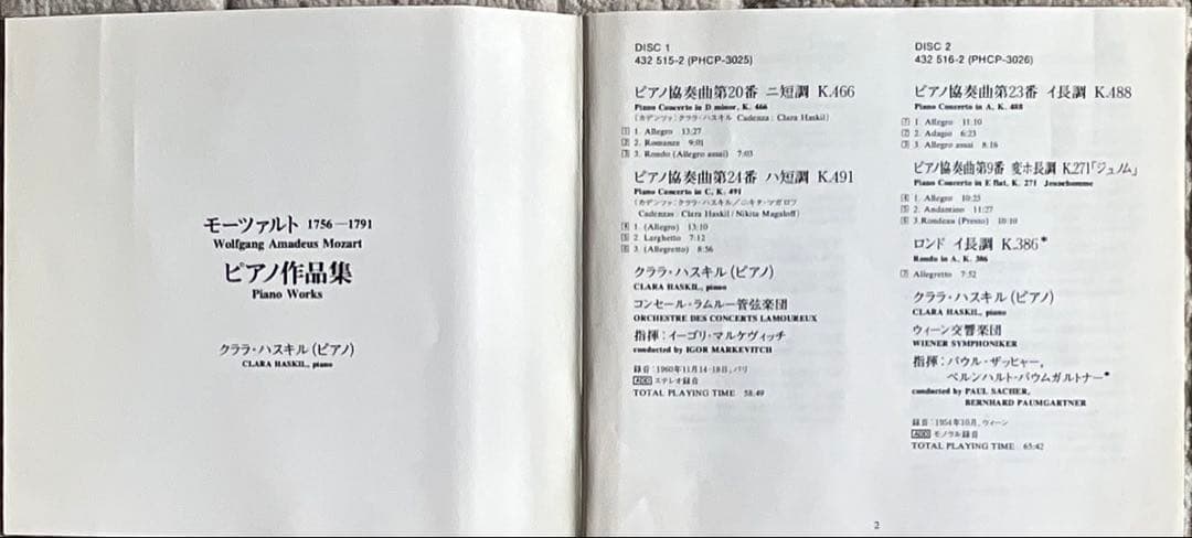 Clara Haskil plays Mozart 7Disc クララ・ハスキル
