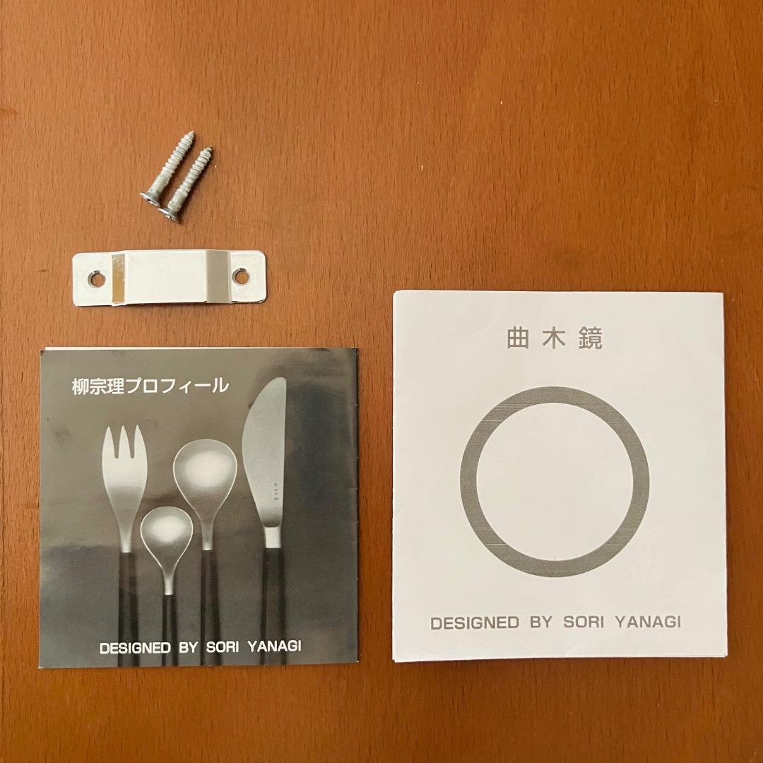 【美品】壁掛け鏡 柳宗理 秋田木工 曲木鏡 小判 小 古代色 ジャパニーズモダン