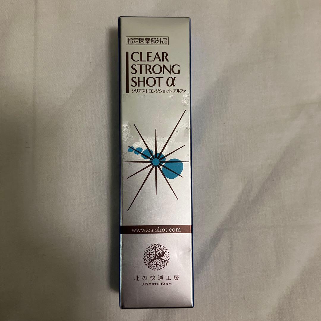 【 4本セット】CLEAR STRONG SHOT α ネイルケア用