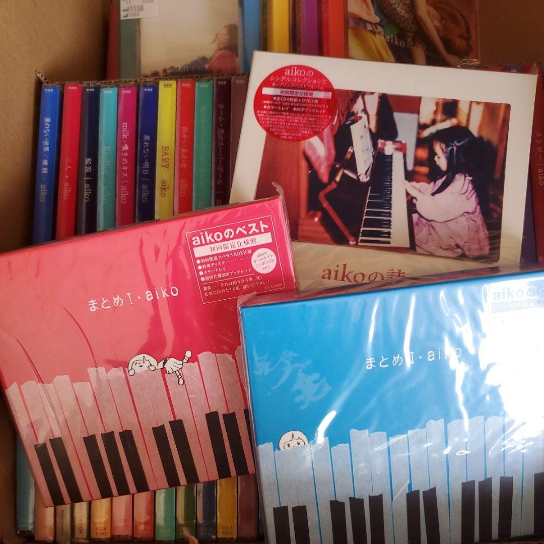 超最終値下げ！aiko CD 初回盤 未開封 まとめ売りのみ