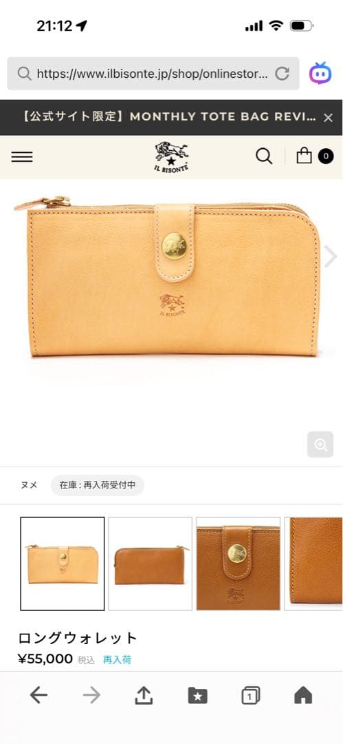 【新品】IL BISONTE コンチョストラップ 長財布 ヌメ ナチュラル☆