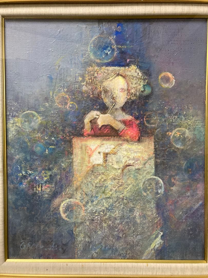 油絵 油彩 肉筆 「少女とシャボン玉」<大里光春> 美術年鑑掲載作家　サイン有り