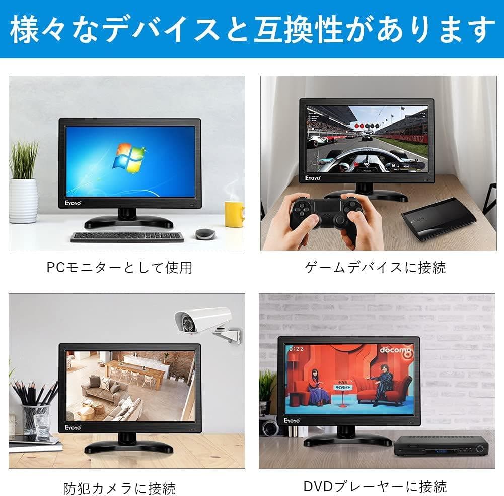 12インチ小型モニター - 全視野式IPS、HDMI、スピーカー内蔵