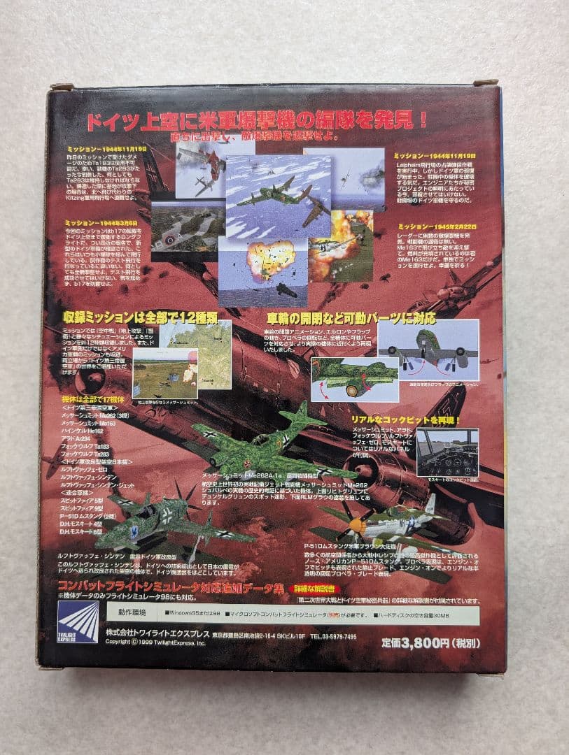 その他 Microsoft Combat Flight Simulator