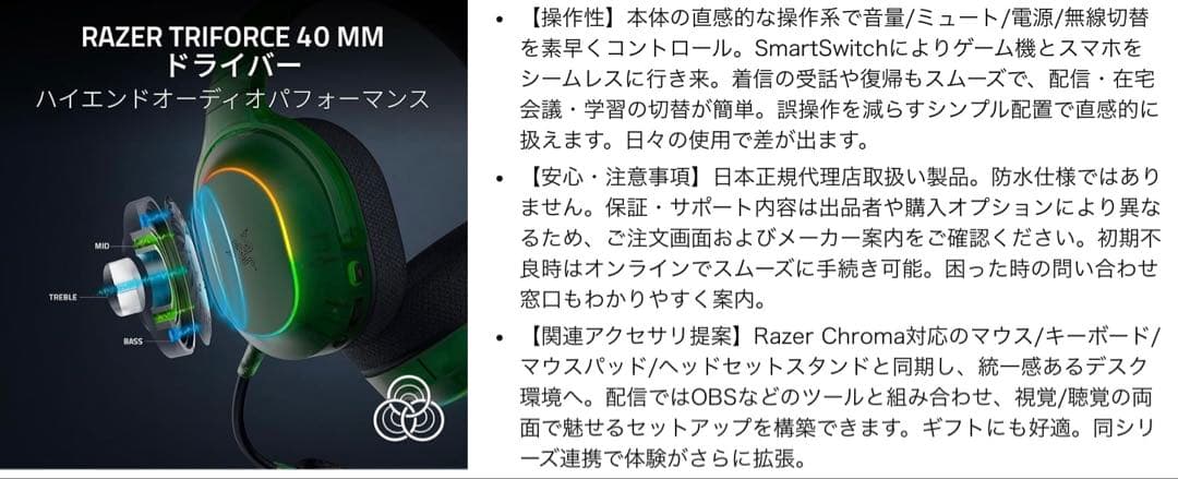 未開封　Razer Barracuda X Chroma Phantom