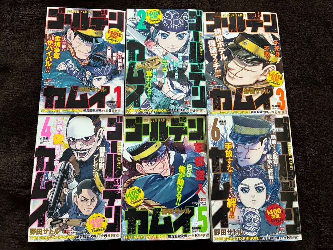 ゴールデンカムイ 1-6巻セット