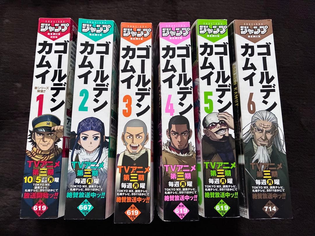 ゴールデンカムイ 1-6巻セット