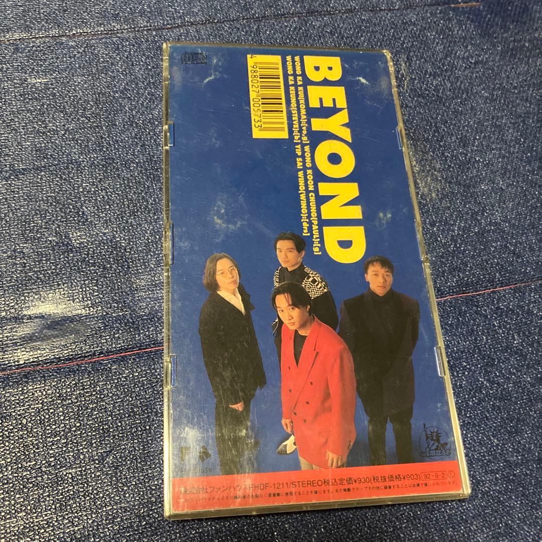 beyond ビヨンド .リゾラバ 香港　8センチ8cmシングル邦楽CD