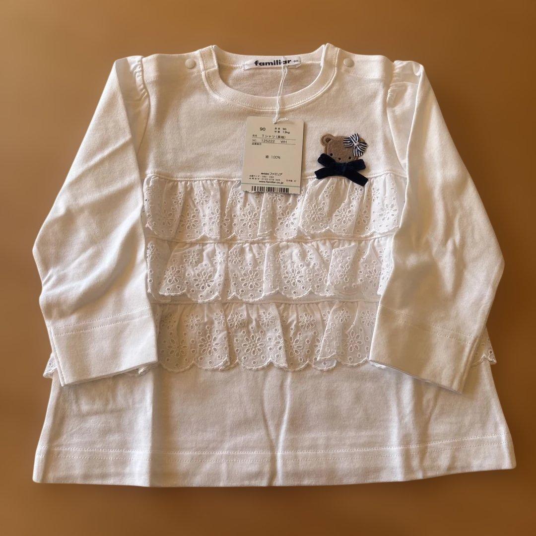 定価以下♡familiar ホワイト 長袖シャツ 90センチ