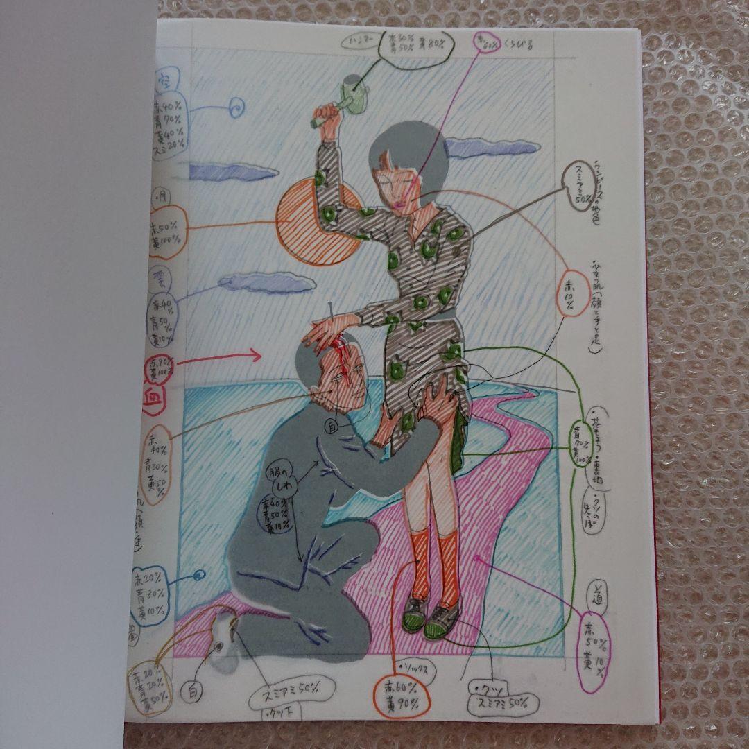 佐伯俊男 SAEKI TOSHIO ONIKAGE