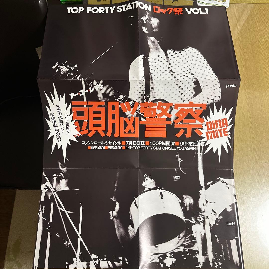 頭脳警察 LIVE Document 1972-1975 CD7枚DVD1枚